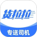 货拉拉专送司机