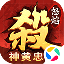 怒焰三国杀腾讯版