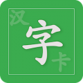 汉字卡