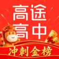 高途高中
