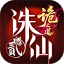 诛仙2手游