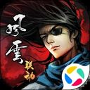 烟雨江湖应用宝版