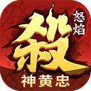 怒焰三国杀vivo版