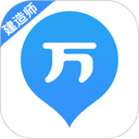 建造师万题库