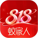 蚁家人