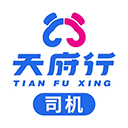 天府行司机端
