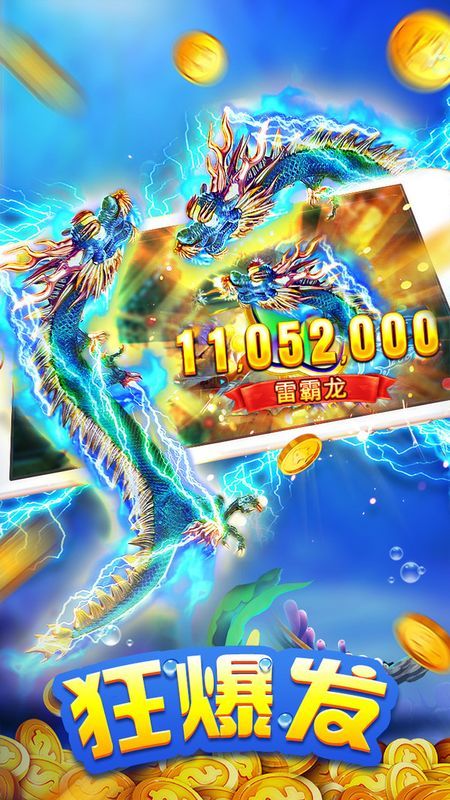 星力手机捕鱼正版星力手机打鱼