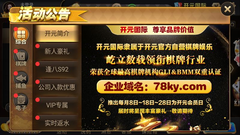 开元78ky游戏大厅