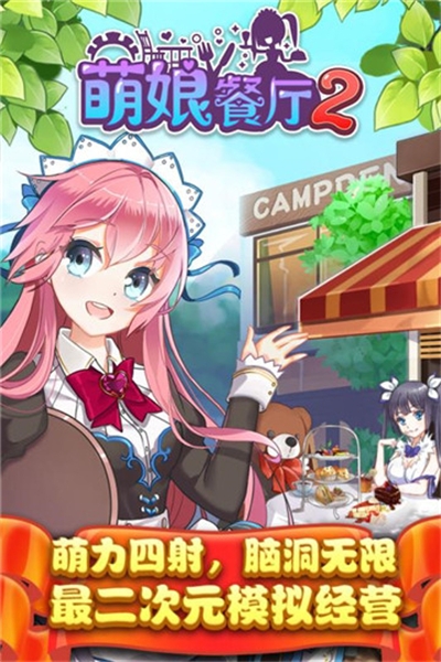 餐厅萌物语破解版_图片2