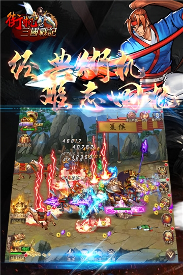 街机之三国战记_图片1