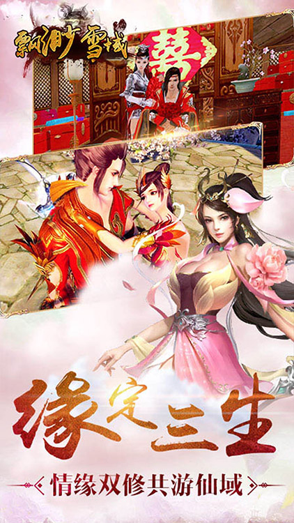 飘渺雪域_图片4