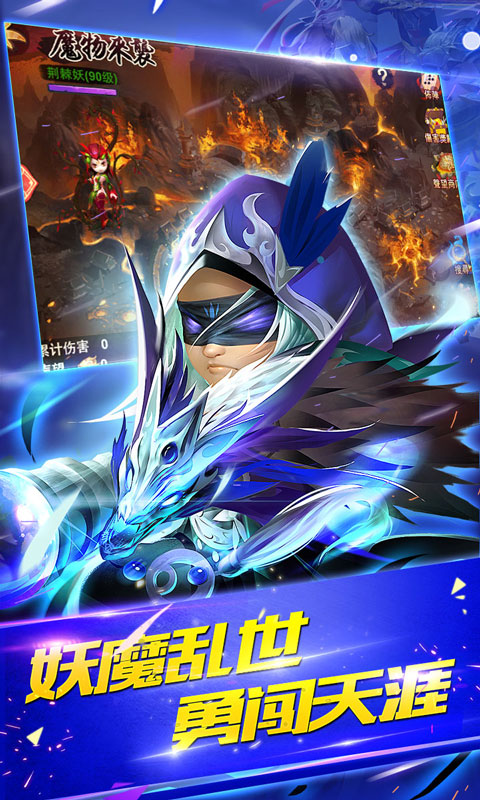 少年三国传星耀版_图片2