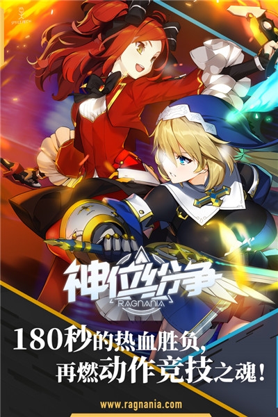 神位纷争破解版_图片1