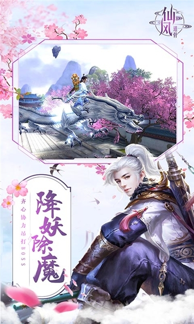 仙风道骨_图片1