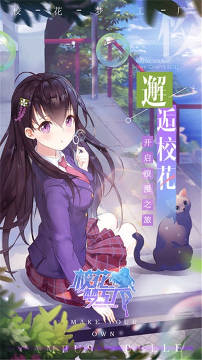 校花梦工厂之校花学院_图片2