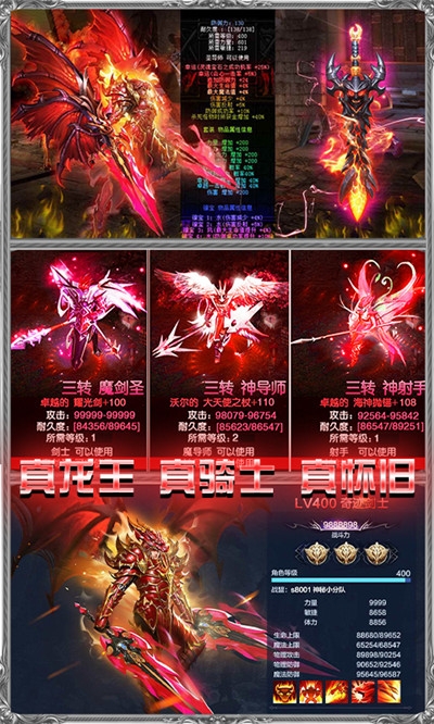 诸神觉醒_图片2