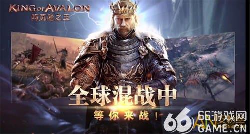 阿瓦隆之王国际版_图片1