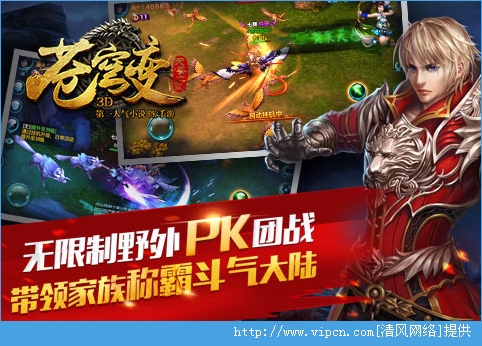 苍穹变手游无限晶钻_图片1