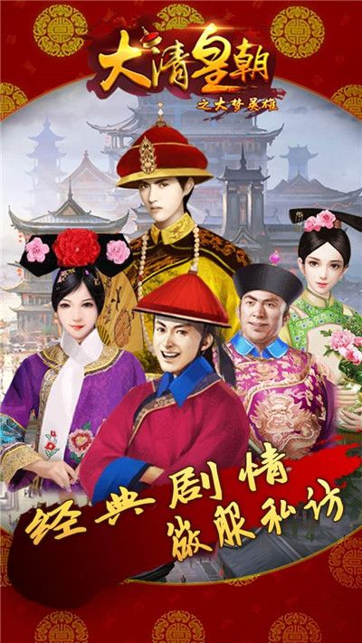 大梦英雄_图片1