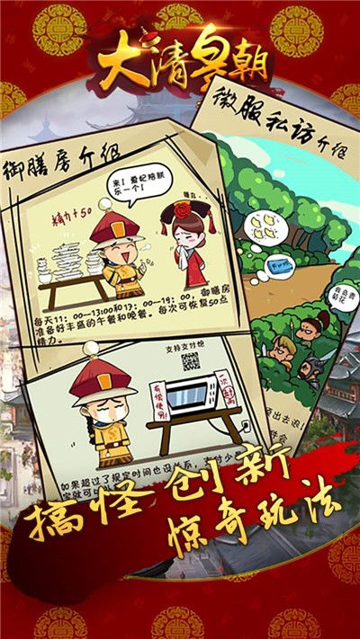 大梦英雄_图片4
