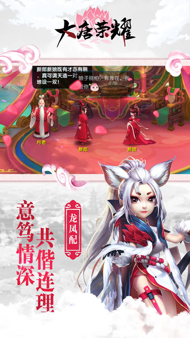 大唐荣耀手游辅助工具_图片1