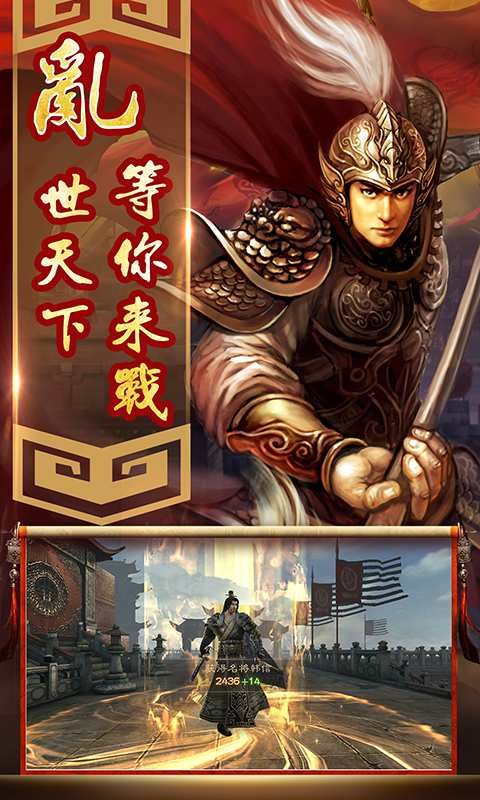 龙图霸业手游_图片1