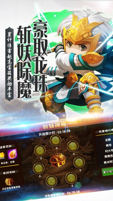 萌将三国手游_图片1