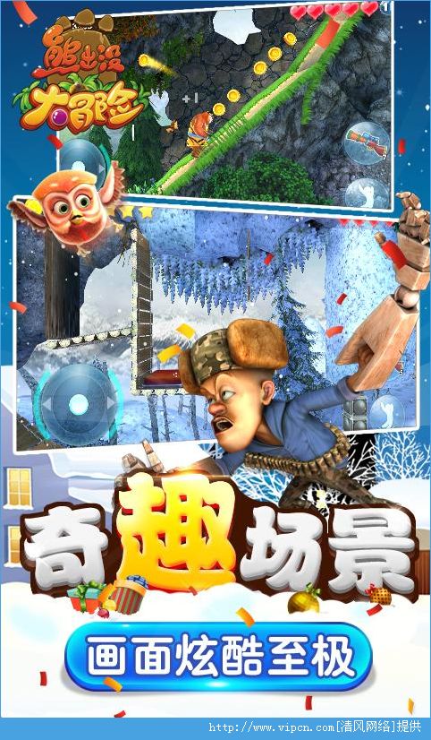 熊出没大冒险无敌版_图片1