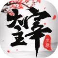 至尊大主宰手游