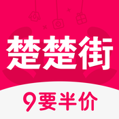 楚楚街