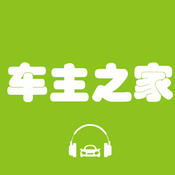 车主之家