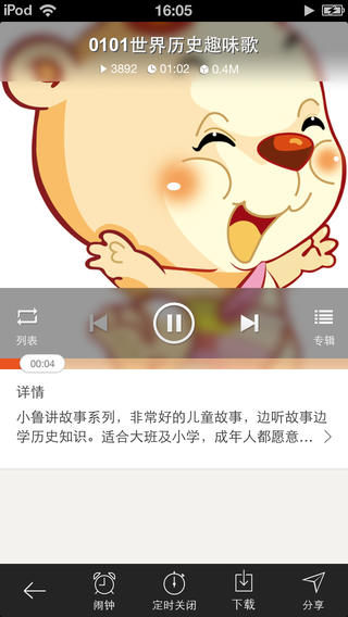 故事宝宝_图片3