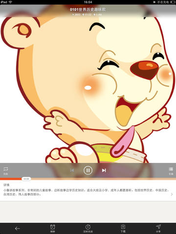 故事宝宝_图片6