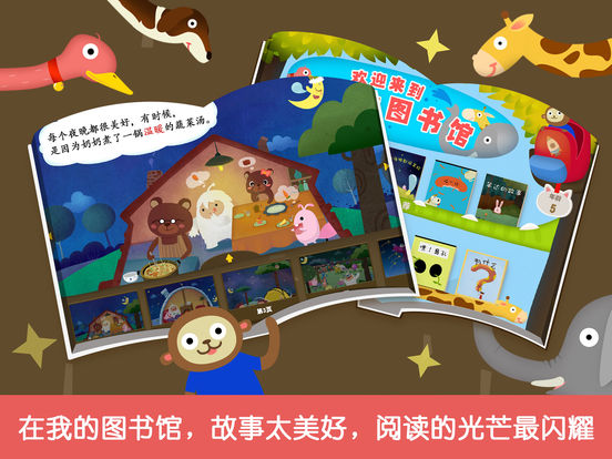 汉字王国_图片9