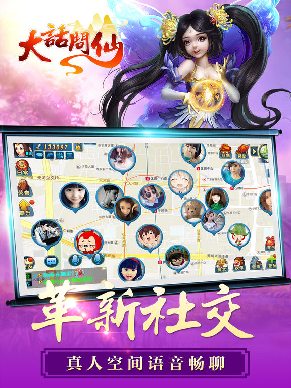 大话问仙_图片8