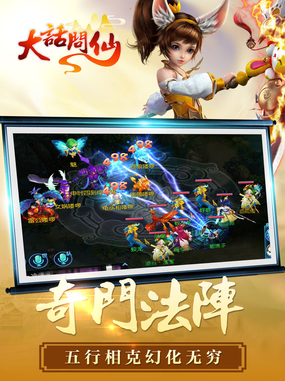 大话问仙_图片6