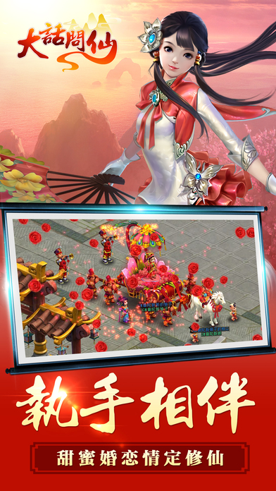 大话问仙_图片4
