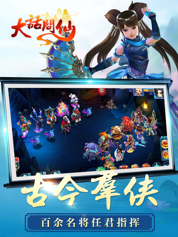 大话问仙_图片7