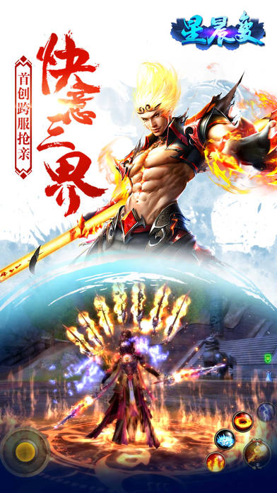 星晨变_图片1