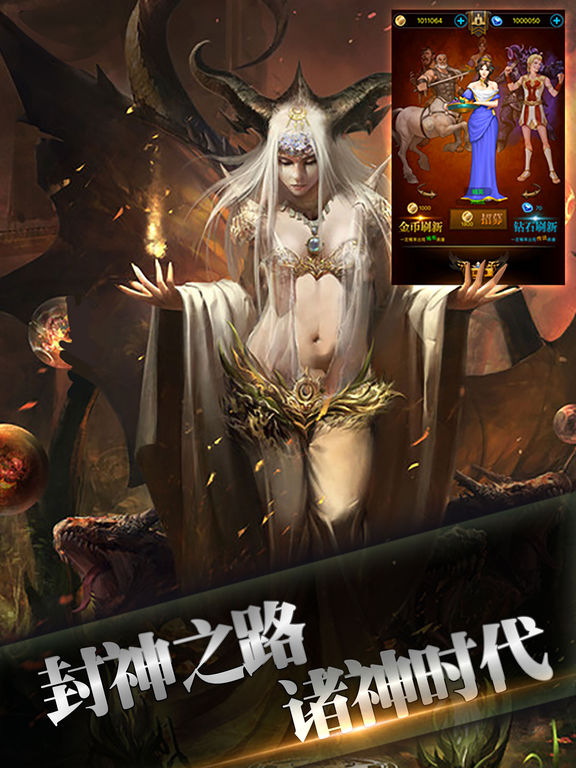 诸神争霸_图片7
