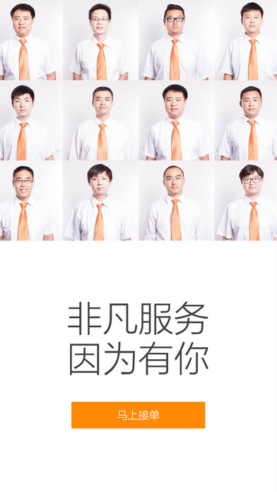 滴滴优步司机端_图片5