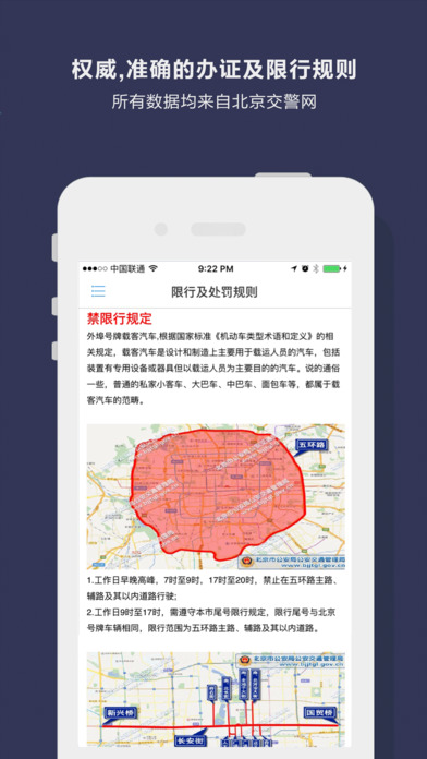 多多进京_图片3