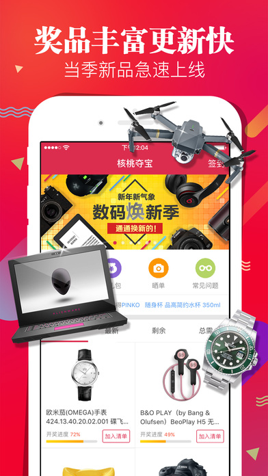 核桃夺宝_图片2
