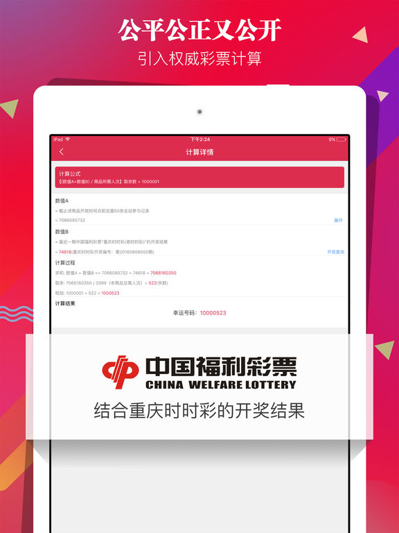 核桃夺宝_图片9