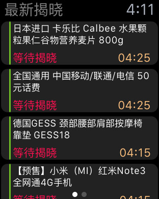 核桃夺宝_图片11