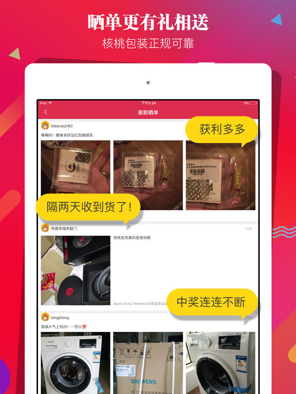 核桃夺宝_图片8