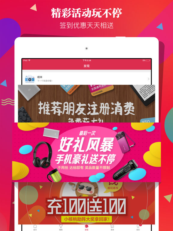 核桃夺宝_图片10