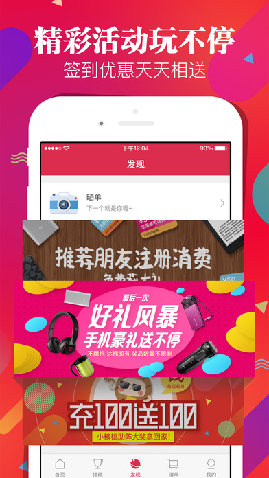 核桃夺宝_图片5