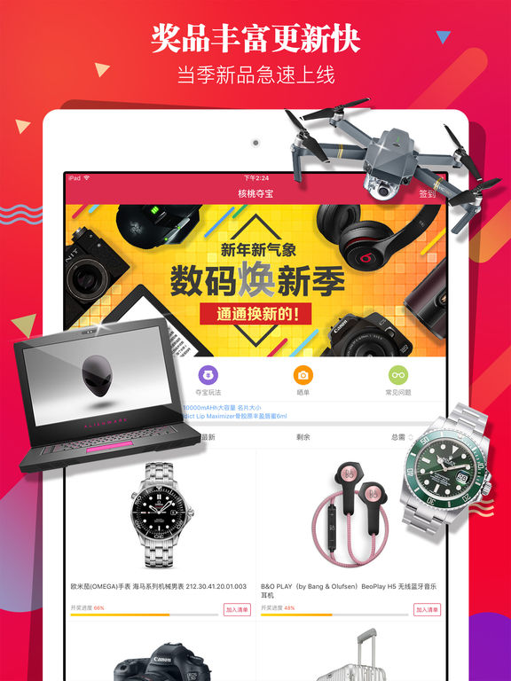 核桃夺宝_图片7