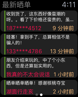 核桃夺宝_图片12